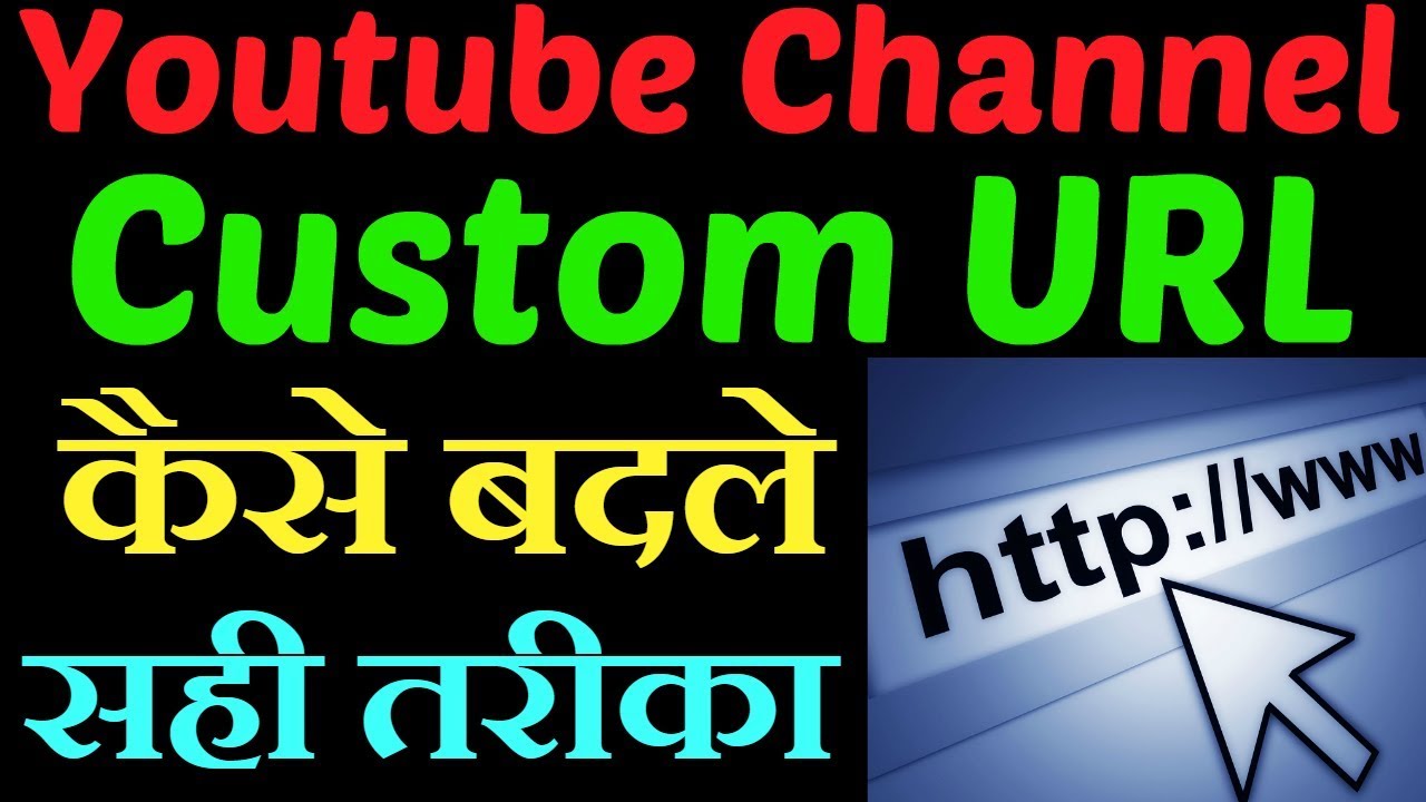 How To Change Youtube Channel Custom URL Again Hindi 2018-2019 | Custom URL More Than Once Time