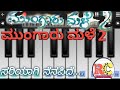 ಸರಿಯಾಗಿ ನೆನಪಿದೆ ನನಗೆ... / Mungaru male 2 Song Cover in piano/ Kannada