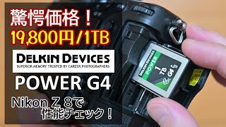 #39 驚愕の19,800円キャンペーン DELKIN POWER G4 1TB CFexpress TYPE B レビュー