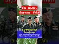 #ทหารชายแดน #กองทัพภาคที่2 #กองทัพบก #memes #funny #music #rock #news #army #automobile #ส่งกำลังใจ