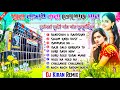 Dj Kiran Remix Hindi New Long Humming Song Dj Sk Remix ✨ Dj Susavan Remix Nonstop Humming Vibration 