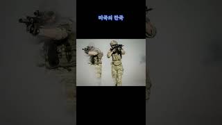 주한미군감축은 제2의 에치슨라인?