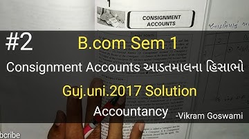 #2 Consignment Accounts આડતમાલના હિસાભો | Guj.uni.2017 Solution | B.com Sem 1 | Accountancy