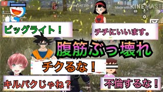 【爆笑】Maroさん達と声真似しながら荒野行動したら腹筋崩壊レベルのカオスだったwww