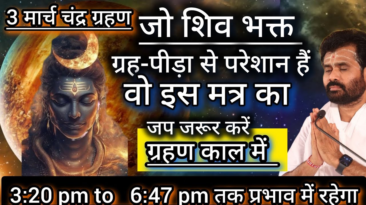 मंगल गृह से पीड़ित लोग इस शिवलिंग पर जाकर पूजा  अवश्य ही करे😲 // shivpuran ‎⁨@giribapuofficial