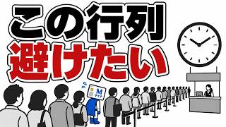マイナンバーカードの窓口、いつ行けば待たない？｜混む理由と狙い目の時間