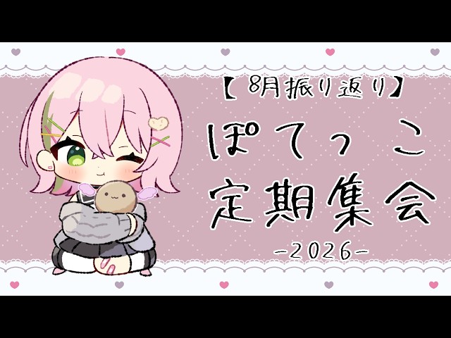 ポテ子(っ ॑꒳ ॑c) ぽてこ / Poteko Channel - YouTube