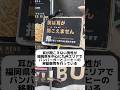 【耳が聞こえない男性が移動販売をやってたので遊びに来ました!】※現在は閉店