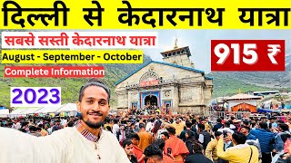 Kedarnath Yatra 2023  Latest Video 🕉️🔱 | Delhi To Kedarnath By Bus | Haridwar To Kedarnath By Bus