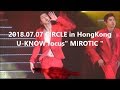 [윤호FANCAM]香港ユノ " MIROTIC " TVXQ YUNHO 180707 CIRCLE