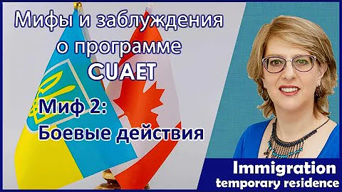 Миф 2: Для кого предназначена программа?