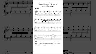 『４声聴音』No. 191～236 Arrangements (Tremolo)