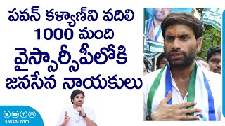 Devineni Avinash Serious Comments On Janasena Pawan Kalyan | Chandrababu |@SakshiTVLIVE