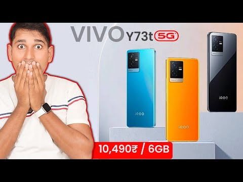 Vivo Y73T 5G | इससे सस्ता कोई नहीं ! | First look & Specs Here | #vivoy73t5g
