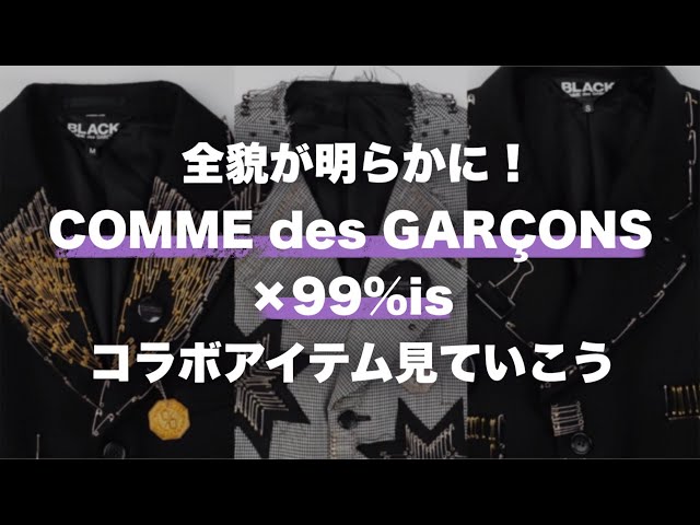 It's here!! Let's take a look at the Comme des Garçons x 99%IS