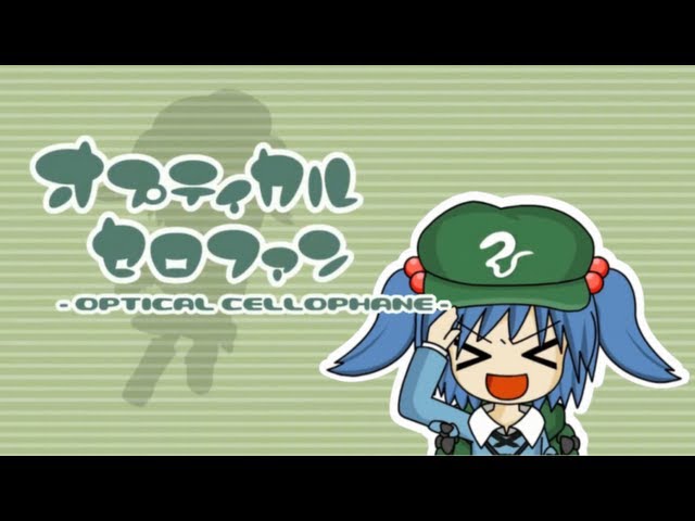 Voyage-光の射す方へ- HD] Optical Cellophane - Full Version w/video [Lyrics in Romaji
