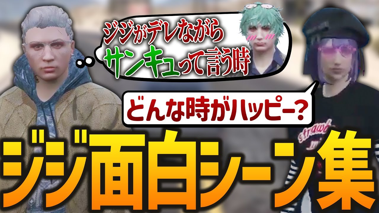 【ストグラ】ジャンジャックヴァランが少し好きになる動画【GTA5】