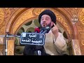 دعاء الامام الجواد ع في شهر رجب لقضاء الحوائج السيد محمد باقر الفالي