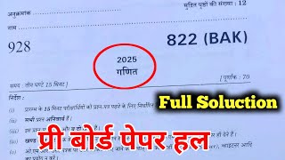 Class 10 Math paper Pre board exam 2026 822(BAK) Soluction//10 गणित का पेपर प्री बोर्ड परीक्षा 2026