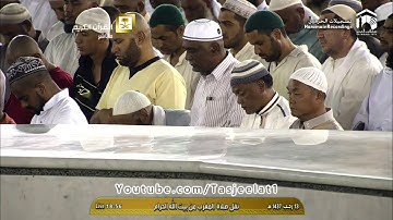 سورة محمد الاية ١٥ | الشيخ بندر بليلة | 13-7-1437