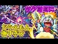 【モンスト】ドラえもん超最適!ツクヨミに連れて行ってみた モンスターストライク実況 縦画面 縦動画