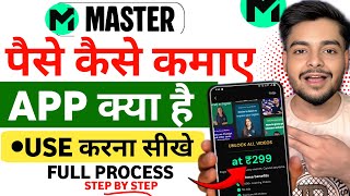 Master App Se Paise Kaise Kamaye | Master App Kya Hai | Master App Kaise Use Kare | Master App screenshot 1