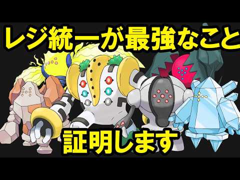 ギガス実況 レジ統一で誰が最強なのかわからせます 総集編