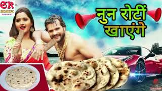 Nun Roti khayenge Chapra Laut Ke Aayenge