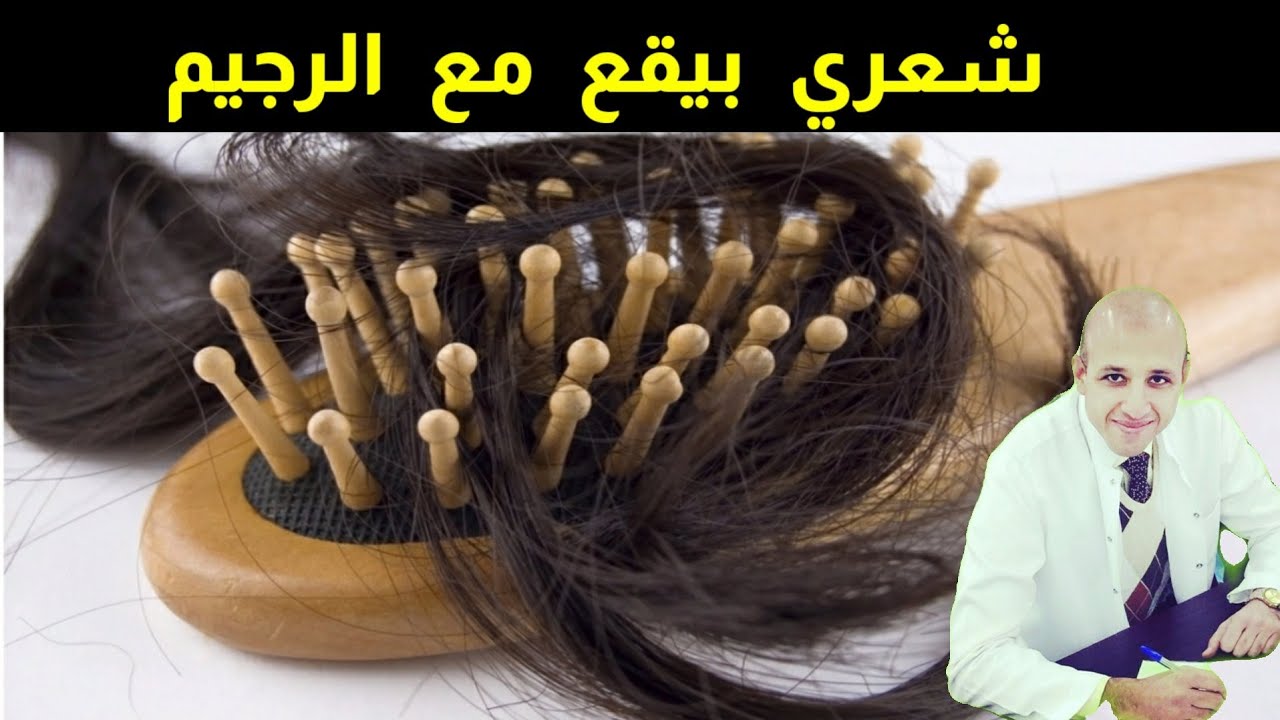 ٤١٢) أسباب سقوط الشعر مع الرجيم | سؤال و جواب| Q&A