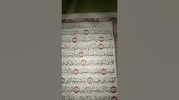 سورة الإنفطار