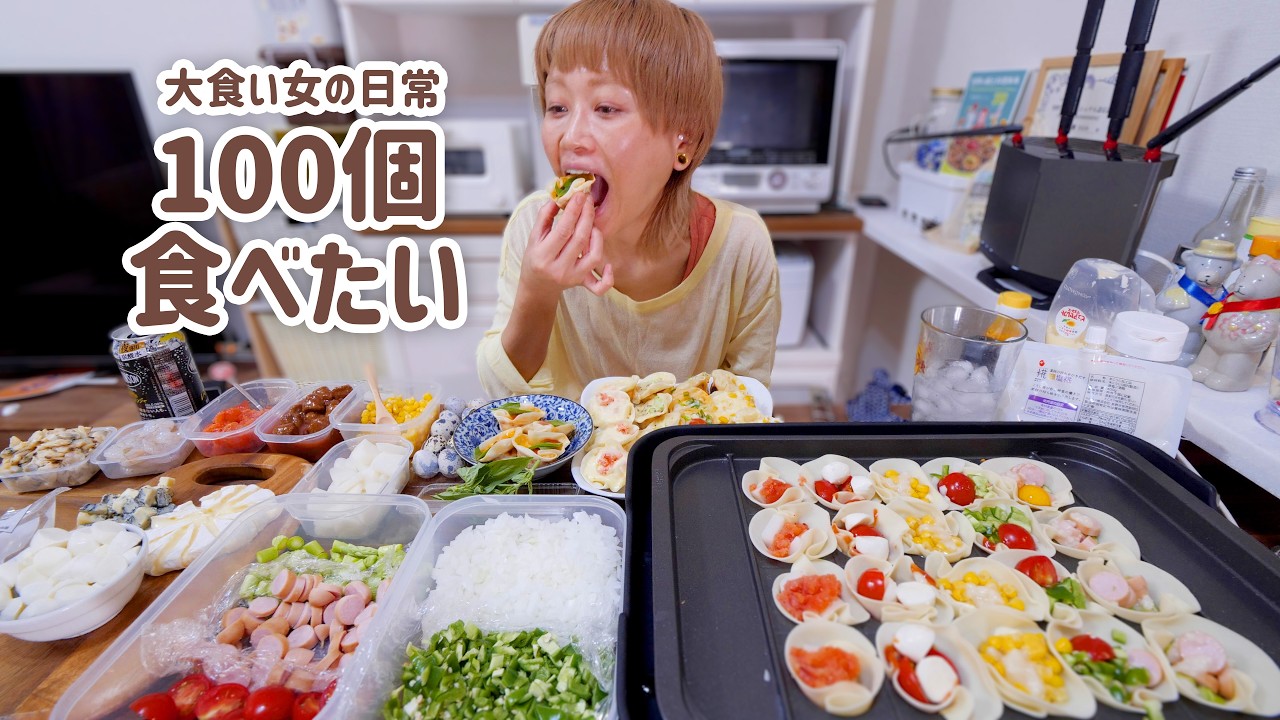 大 食い