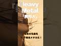名曲をハックする:異邦人 - AIヘヴィメタル / Ihoujin - AI Heavy Metal (Generative Cinema #003) #Shorts