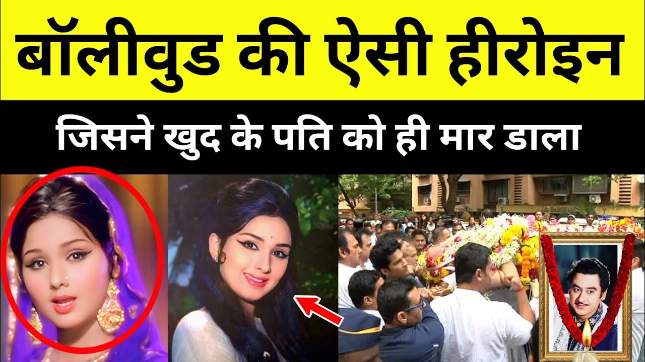 Mehboob Ki Mehndi फिल्म की हीरोइन Leena Chandavarkar कैसे पति से बर्बाद  हुईdharmendra ki movie