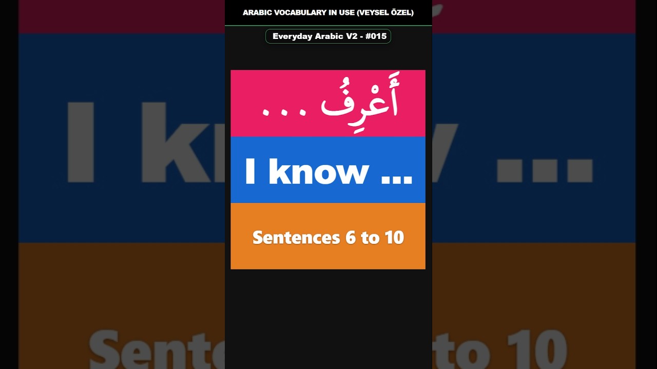 Everyday Arabic V2 Shorts #015 (6–10) | أَعْرِفُ ... | I know ...