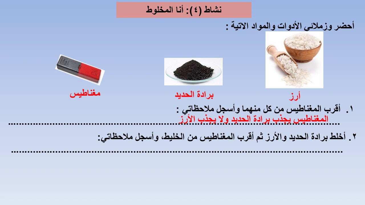 10 أمثلة من المزائج Mixtures