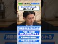 【なぜ選ばれる?】不動産投資におけるコンパクトマンションの魅力を、なすなかにしが徹底質問!