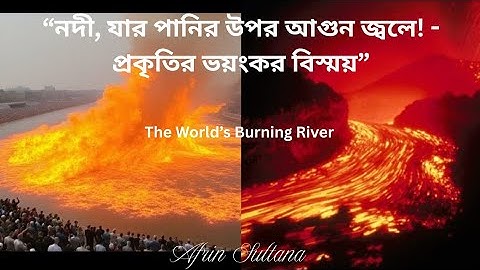 "নদী, যার পানির উপর আগুন জ্বলে!"|“A River on Fire: Real or a Natural Mystery?”| DocoDive