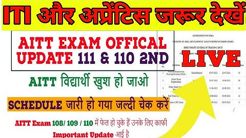 AITT-111 Exam Date Declare AITT-111 Practical & Admit Card ? | AITT 110,109,108 2nd Round Exam Date?
