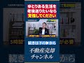 老後にゆとりある生活を送りたいならコレは覚悟してください【不動産売却 住み替え】