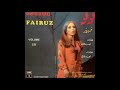 Fairuz Allah Maak Ya Hawana 