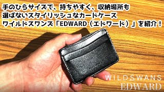 選べるノベルティ付】 ワイルドスワンズ サドルプルアップ エドワード