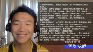 EFCLA 2022 0729 與神的親密時分 靈修分享