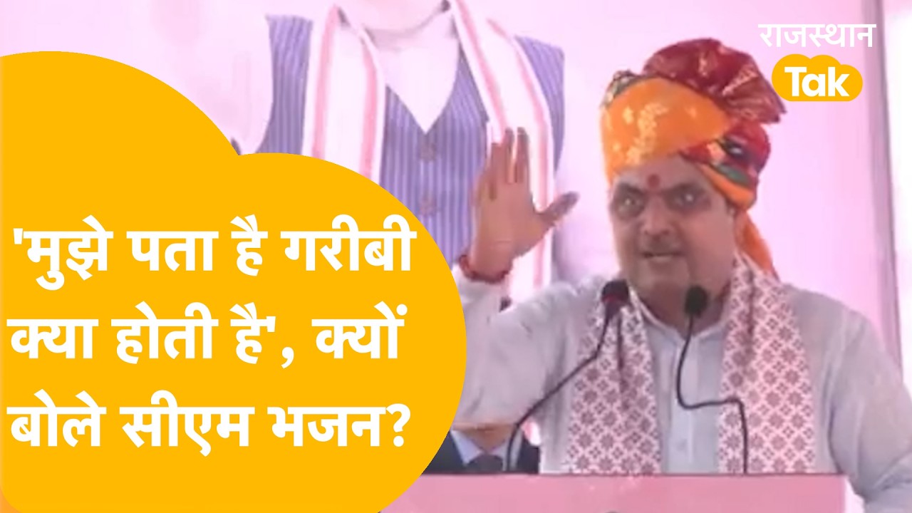 'मैं 2-3 बार तो कहा है आपको कोई दिक्कत नहीं है, बसों में फ्री जाइए और आइए...'बोले CM Bhajan