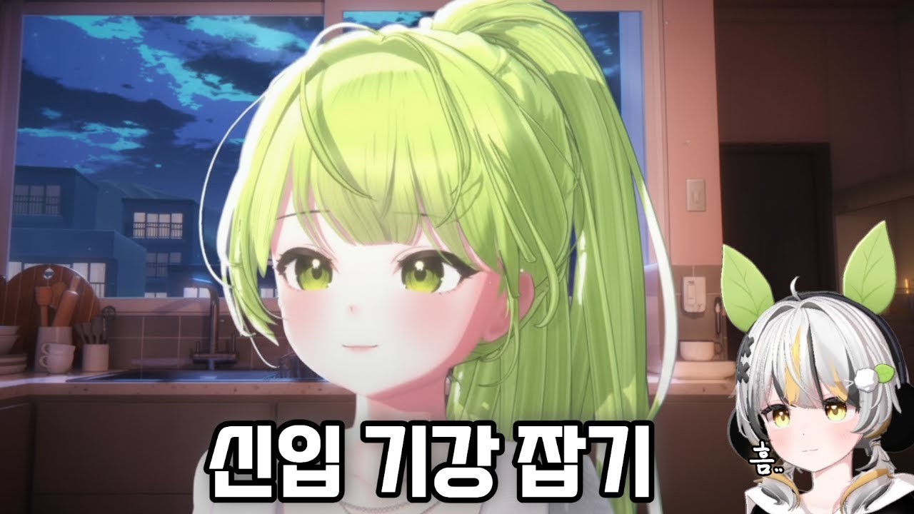 03년생 막내 기강 잡기