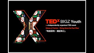 Canton: The Art of Belonging | Lezhi Bonnie Liu | TEDxBIGZ Youth
