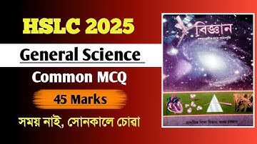 Most Important General Science Question for HSLC 2025//Class 10 General Science #hslc2025