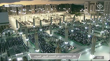 صلاة المغرب في #المسجد_النبوي_الشريف بـ #المدينة_المنورة - تلاوة الشيخ صلاح بن محمد البدير.