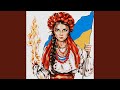 УКРАЇНСЬКА ДУША 