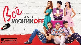 Улётная Комедия! Очень Смешной Фильм! 