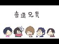 音速兄貴のスーパーおもしろ配信2024年11月号